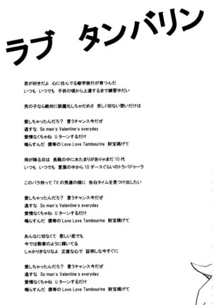 Ichigo 100% - Love Tambourine Page #4