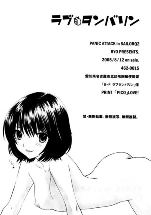 Ichigo 100% - Love Tambourine Page #47