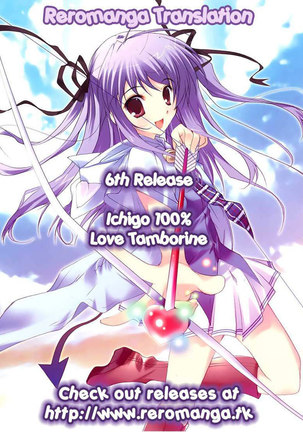 Ichigo 100% - Love Tambourine Page #49