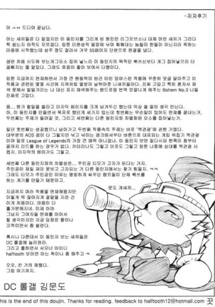 League of Teemo Page #57