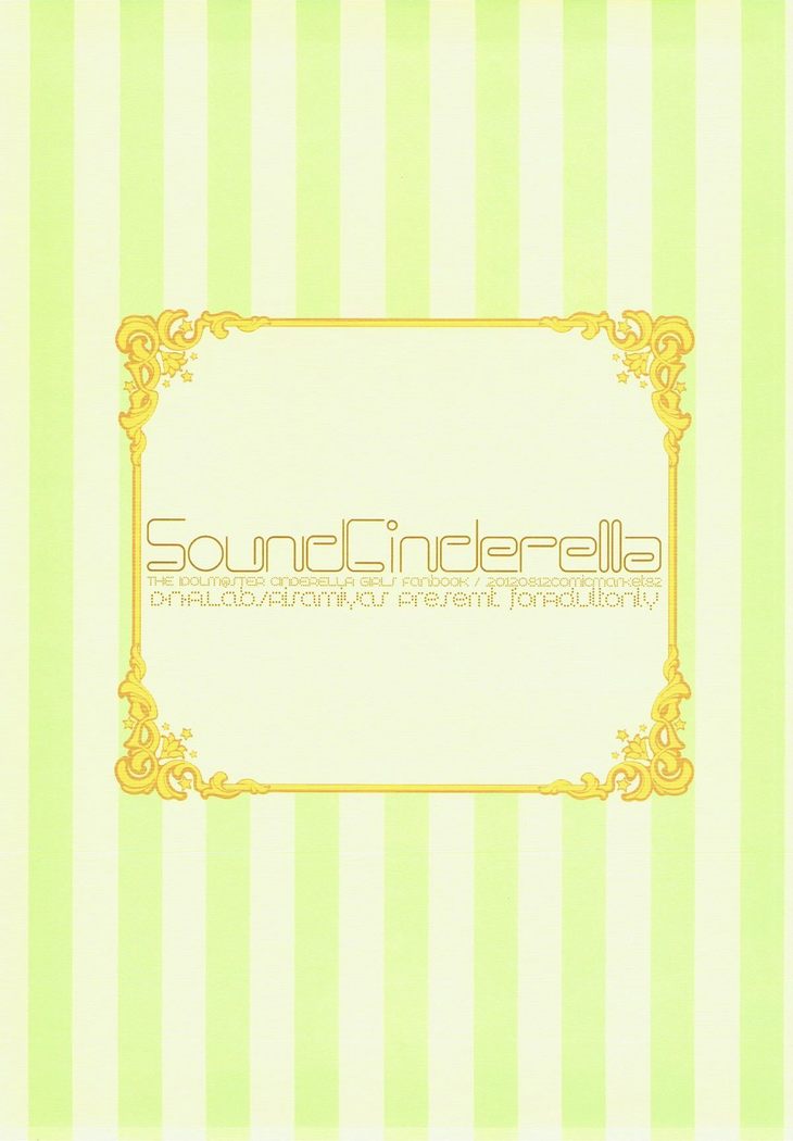 SoundCinderella