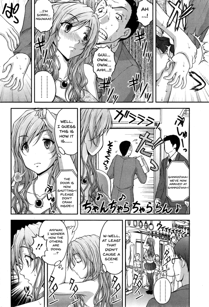 Tokumei Chikan Otori Sousahan | Special Molester Decoy Investigation Squad Ch. 1-3