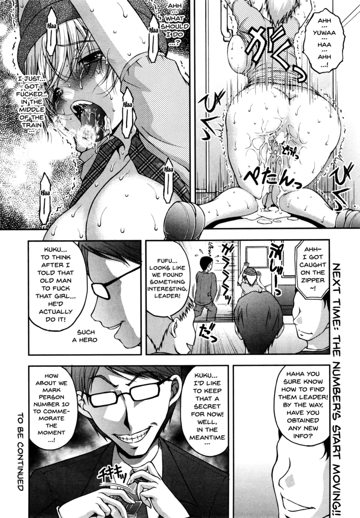 Tokumei Chikan Otori Sousahan | Special Molester Decoy Investigation Squad Ch. 1-3