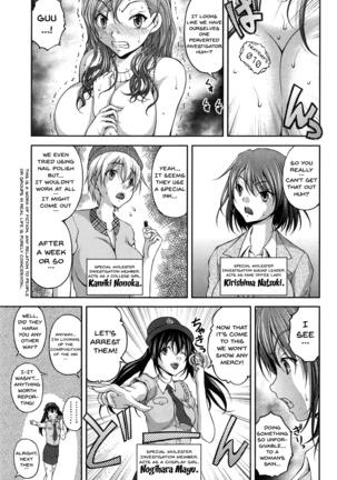 Tokumei Chikan Otori Sousahan | Special Molester Decoy Investigation Squad Ch. 1-3 Page #42