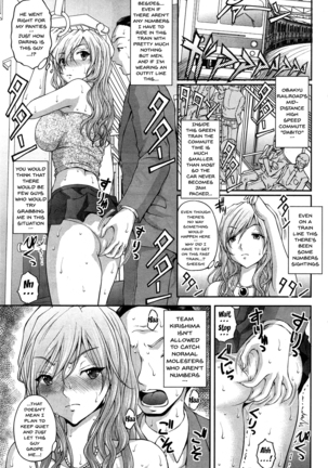 Tokumei Chikan Otori Sousahan | Special Molester Decoy Investigation Squad Ch. 1-3 Page #44