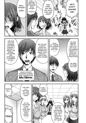 Tokumei Chikan Otori Sousahan | Special Molester Decoy Investigation Squad Ch. 1-3 Page #43