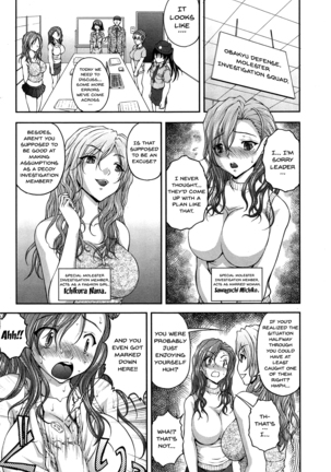 Tokumei Chikan Otori Sousahan | Special Molester Decoy Investigation Squad Ch. 1-3 Page #41