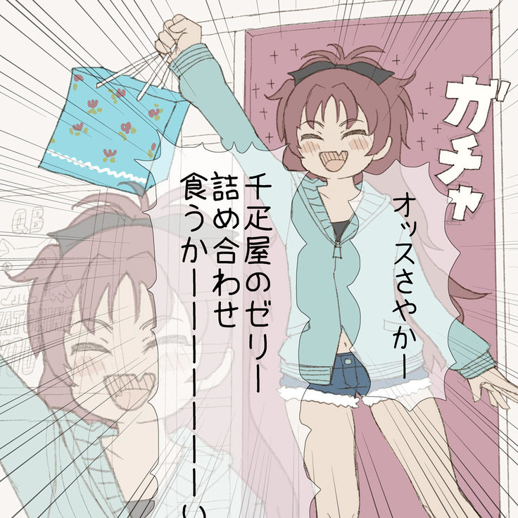 Zenryoku de Onanie suru Shiawase na Sayaka-chan
