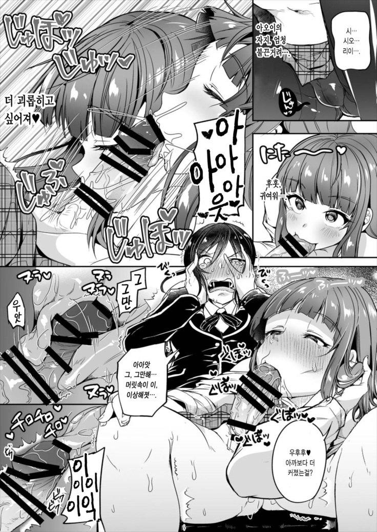 School Futanari Strikers | 스쿨 후타나리 스트라이크