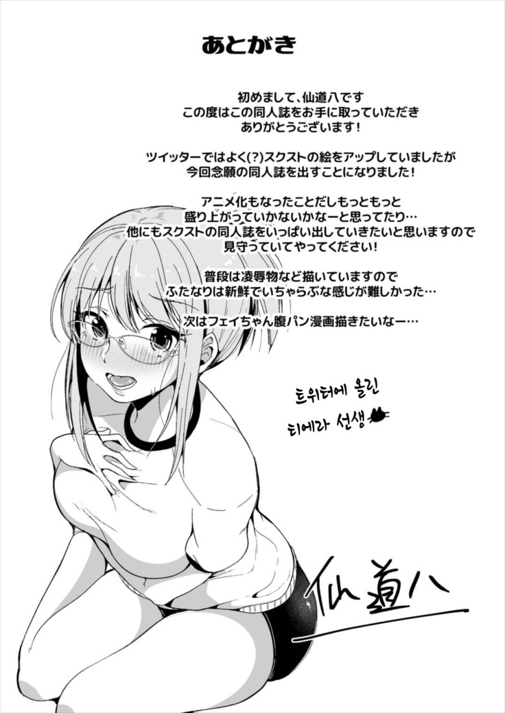 School Futanari Strikers | 스쿨 후타나리 스트라이크