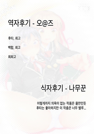 School Futanari Strikers | 스쿨 후타나리 스트라이크 Page #23