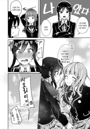 School Futanari Strikers | 스쿨 후타나리 스트라이크 Page #18