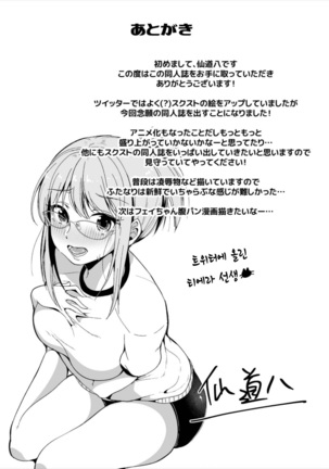 School Futanari Strikers | 스쿨 후타나리 스트라이크 Page #20
