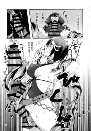 Bokkiru Hime no Chijou-hen PhanKill Futanari Goudou-shi Page #66