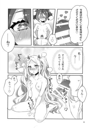 Bokkiru Hime no Chijou-hen PhanKill Futanari Goudou-shi - Page 37