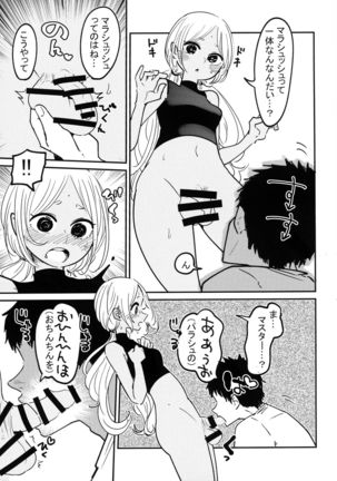 Bokkiru Hime no Chijou-hen PhanKill Futanari Goudou-shi Page #96