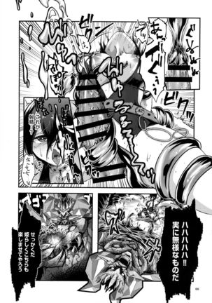 Bokkiru Hime no Chijou-hen PhanKill Futanari Goudou-shi Page #69