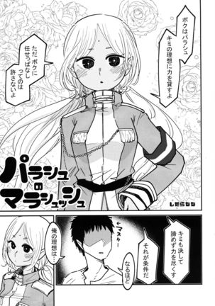 Bokkiru Hime no Chijou-hen PhanKill Futanari Goudou-shi Page #94