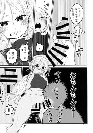 Bokkiru Hime no Chijou-hen PhanKill Futanari Goudou-shi - Page 98