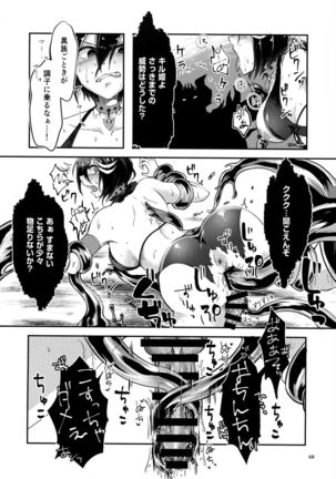 Bokkiru Hime no Chijou-hen PhanKill Futanari Goudou-shi - Page 71