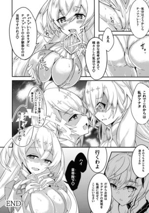 Bokkiru Hime no Chijou-hen PhanKill Futanari Goudou-shi - Page 52