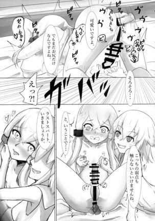 Bokkiru Hime no Chijou-hen PhanKill Futanari Goudou-shi Page #84