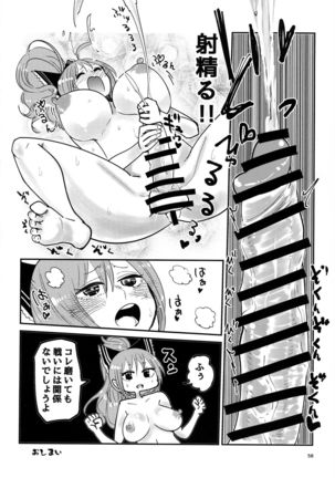 Bokkiru Hime no Chijou-hen PhanKill Futanari Goudou-shi Page #61
