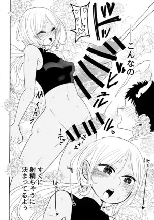 Bokkiru Hime no Chijou-hen PhanKill Futanari Goudou-shi Page #99