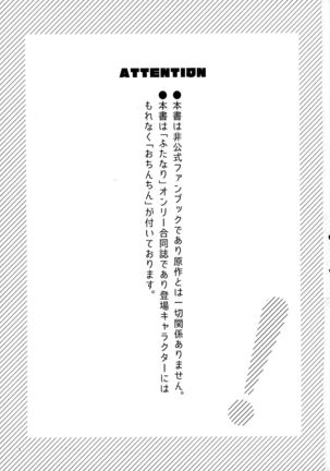 Bokkiru Hime no Chijou-hen PhanKill Futanari Goudou-shi - Page 3