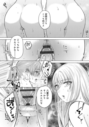 Fushidara na Watashi-tachi - Girls, uncovered - Page 48