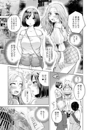 Fushidara na Watashi-tachi - Girls, uncovered - Page 69