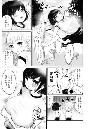 Fushidara na Watashi-tachi - Girls, uncovered - Page 183