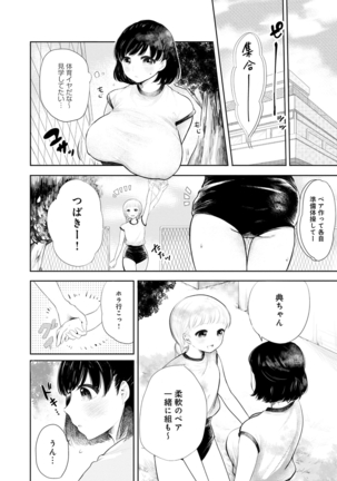 Fushidara na Watashi-tachi - Girls, uncovered - Page 182