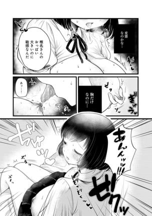 Fushidara na Watashi-tachi - Girls, uncovered - Page 196