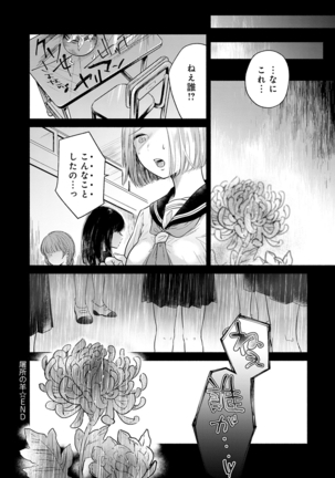 Fushidara na Watashi-tachi - Girls, uncovered - Page 56