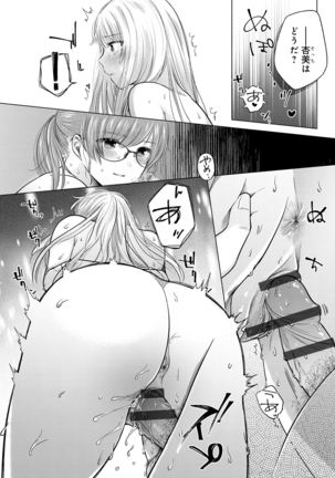 Fushidara na Watashi-tachi - Girls, uncovered - Page 50