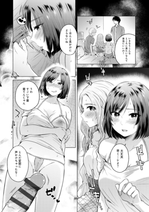 Fushidara na Watashi-tachi - Girls, uncovered - Page 70