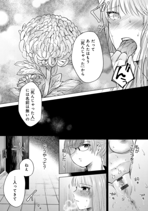 Fushidara na Watashi-tachi - Girls, uncovered - Page 46