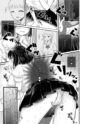 Fushidara na Watashi-tachi - Girls, uncovered - Page 187