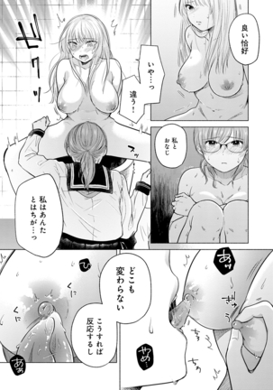 Fushidara na Watashi-tachi - Girls, uncovered - Page 41