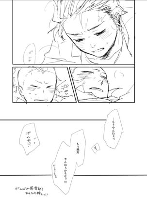 Nichirin Oni Tan Kikan / Sumi × Gen Page #17