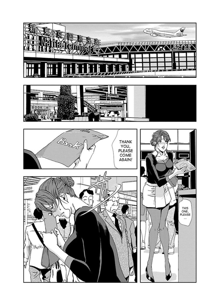 Nikuhisyo Yukiko 1 Ch. 1-5