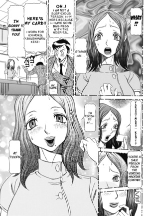 Estrus Testing Kanako's Body Evolution Program Ch. 1-2 Page #11