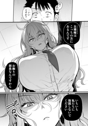 ナマイキ後輩ギャルに催眠お仕置きセックス Page #5