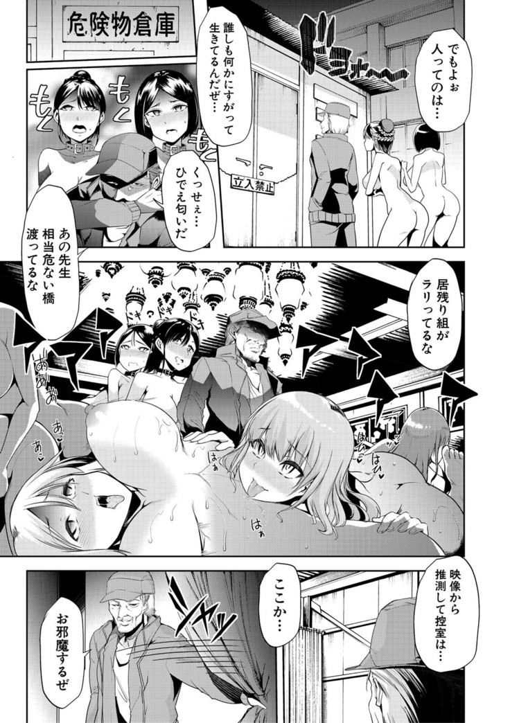 Mesu Kyoushi, Ochiru