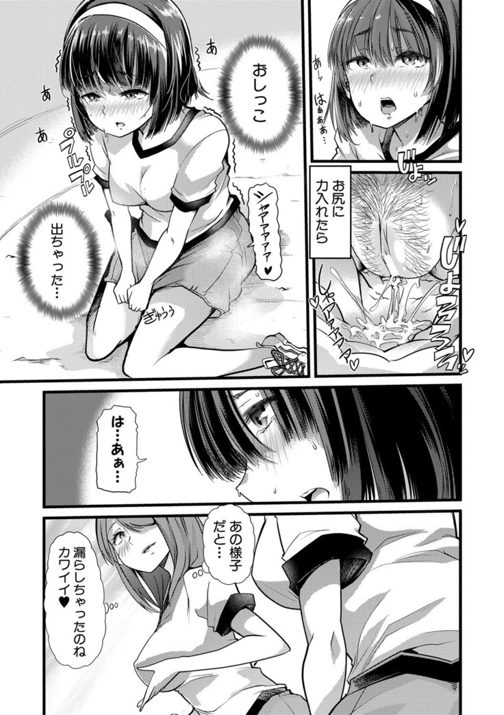 Mesu Kyoushi, Ochiru