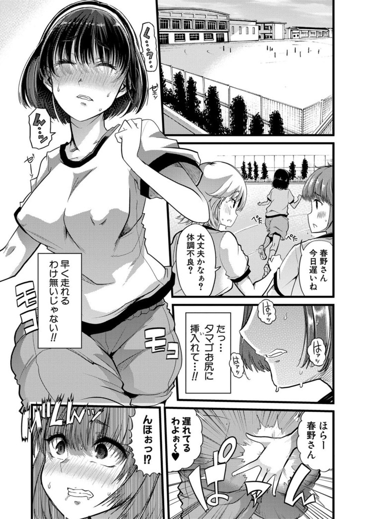 Mesu Kyoushi, Ochiru