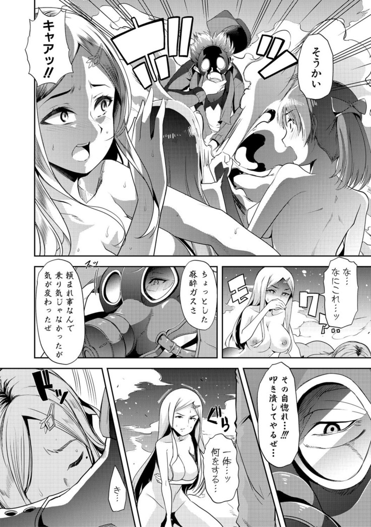 Mesu Kyoushi, Ochiru