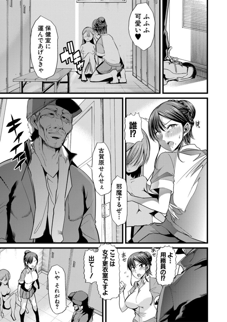 Mesu Kyoushi, Ochiru