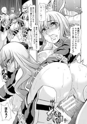 Mesu Kyoushi, Ochiru Page #184